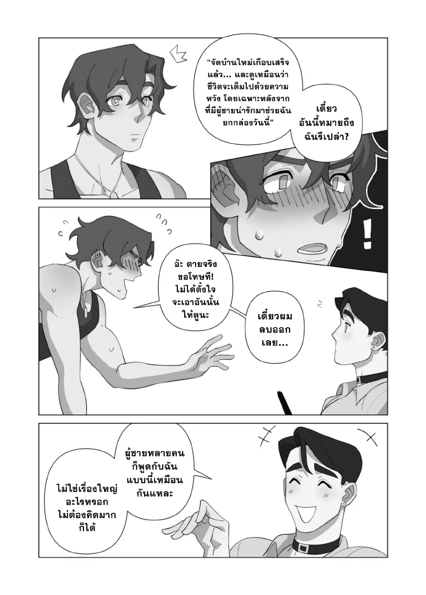 ปีศาจชั้นล่าง-12